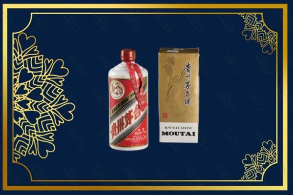 高价求购：凉山德昌县茅台巽风酒回收吗？