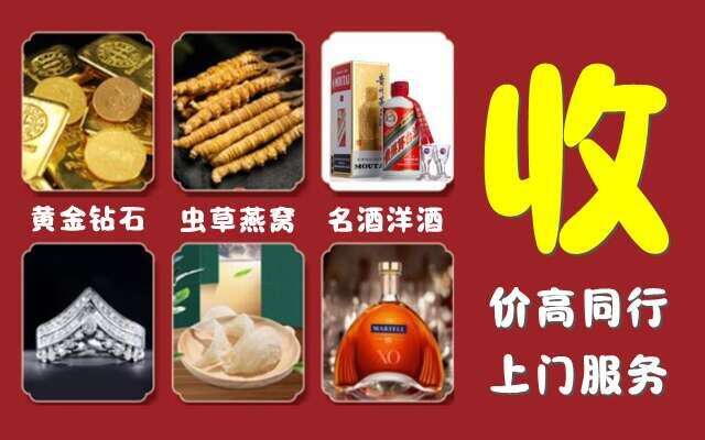 凉山德昌县回收烟酒