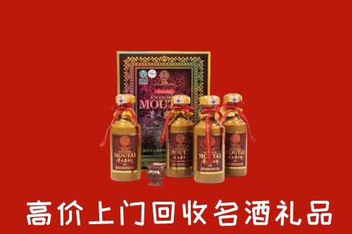 凉山德昌县回收50年茅台酒