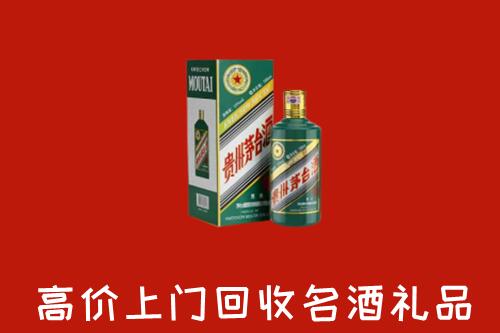 凉山德昌县回收五星茅台酒
